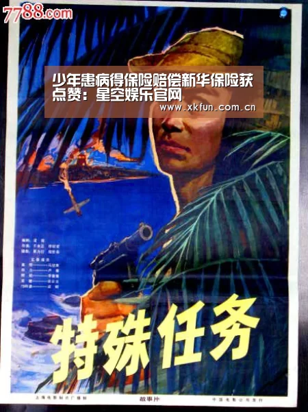 星空娱乐