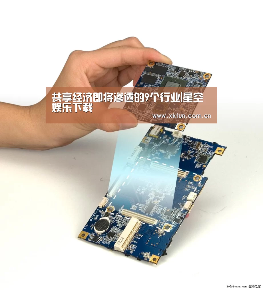 星空娱乐官网