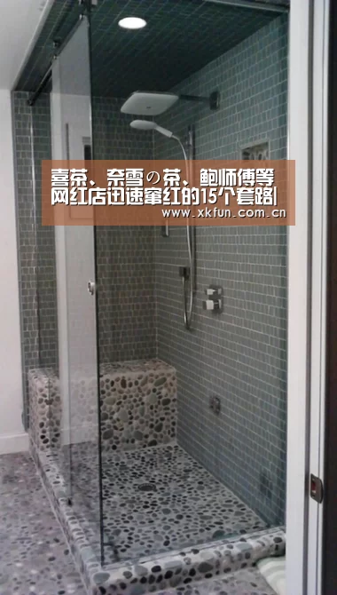 喜茶、奈雪の茶、鲍师傅等网红店迅速窜红的15个套路|星空娱乐(图2) 星空娱乐