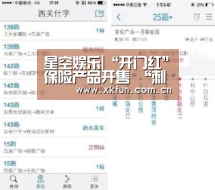 星空娱乐
