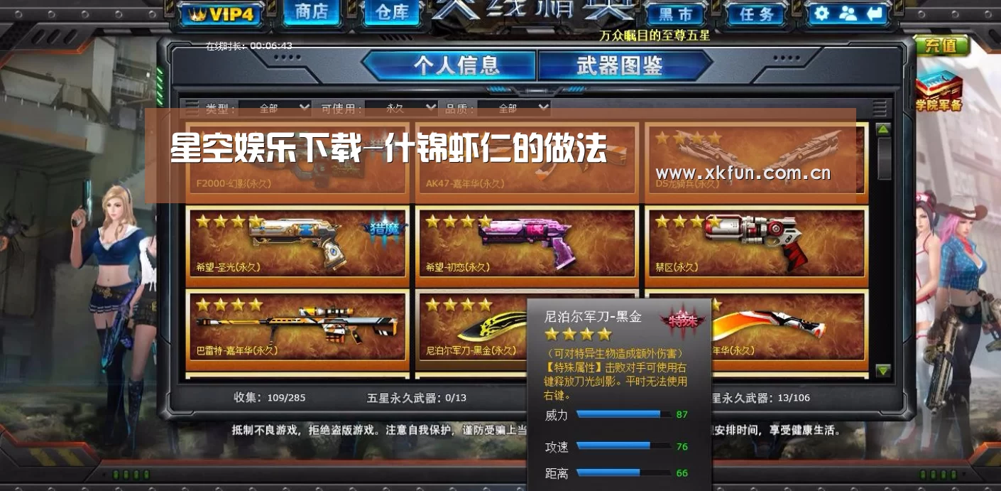 星空娱乐下载-什锦虾仁的做法(图1) 星空娱乐官网