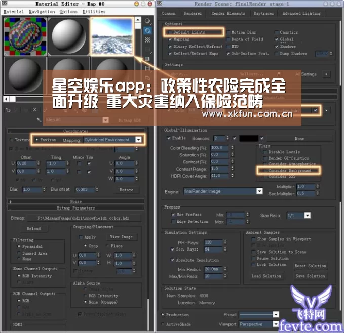 星空娱乐app:政策性农险完成全面升级 重大灾害纳入保险范畴(图2) 星空娱乐