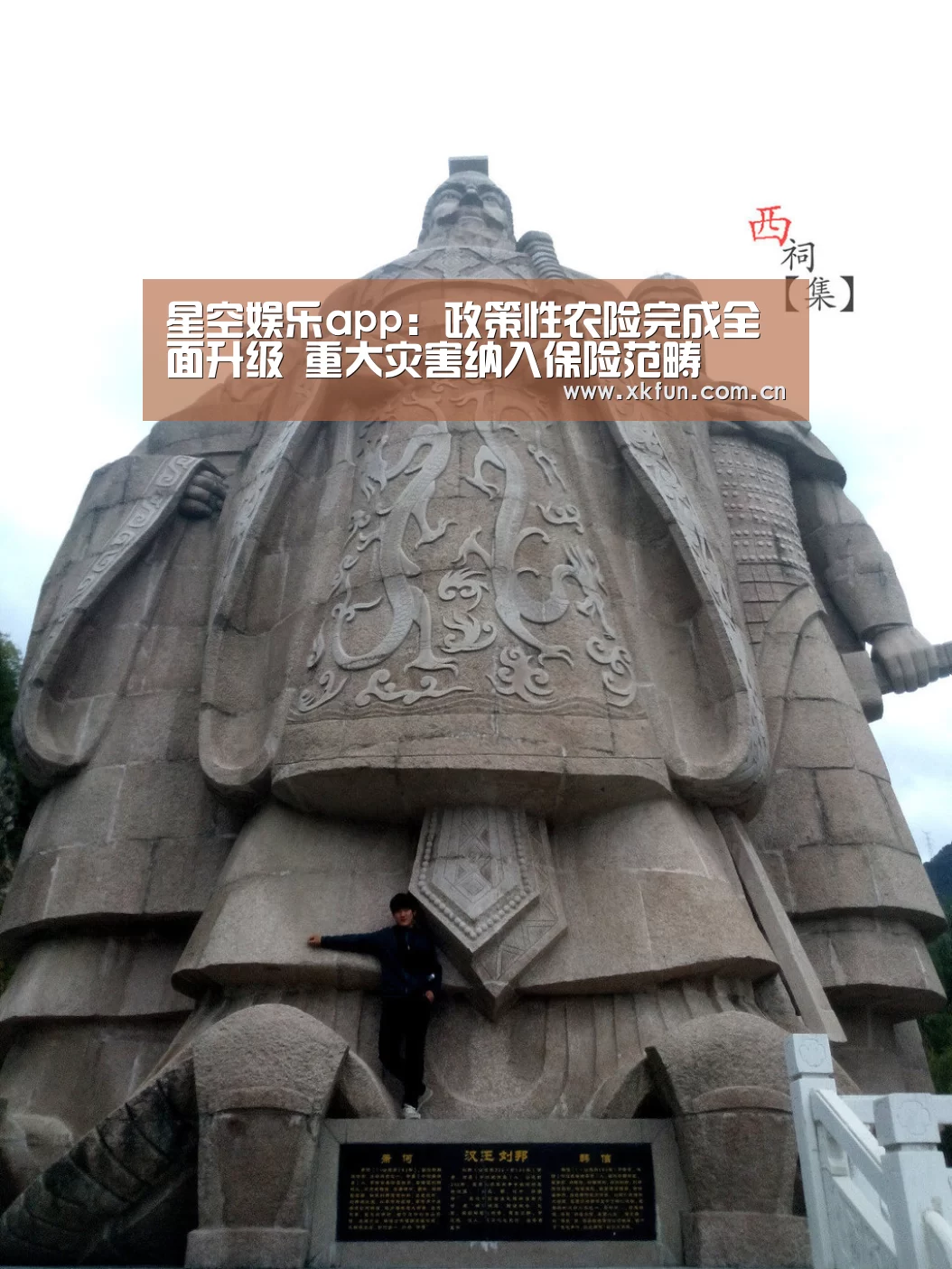 星空娱乐app:政策性农险完成全面升级 重大灾害纳入保险范畴(图4) 星空娱乐下载